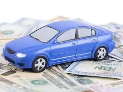大竹汽车抵押贷款的优势?